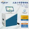 Shicai S1000 Impresora de Chorro de Tinta para Caracteres Pequeños Máquina Marcadora de Matriz de Puntos Fuente Fecha Número de Lote Bolsa de Empaque Máquina Codificadora de Alta Velocidad