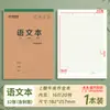 Cuaderno de Tema Sifang Partner 16K Plegable de Cuero para Apoyo Plano, Cuaderno de Trabajo de Materia General Unificado para Estudiantes del Norte
