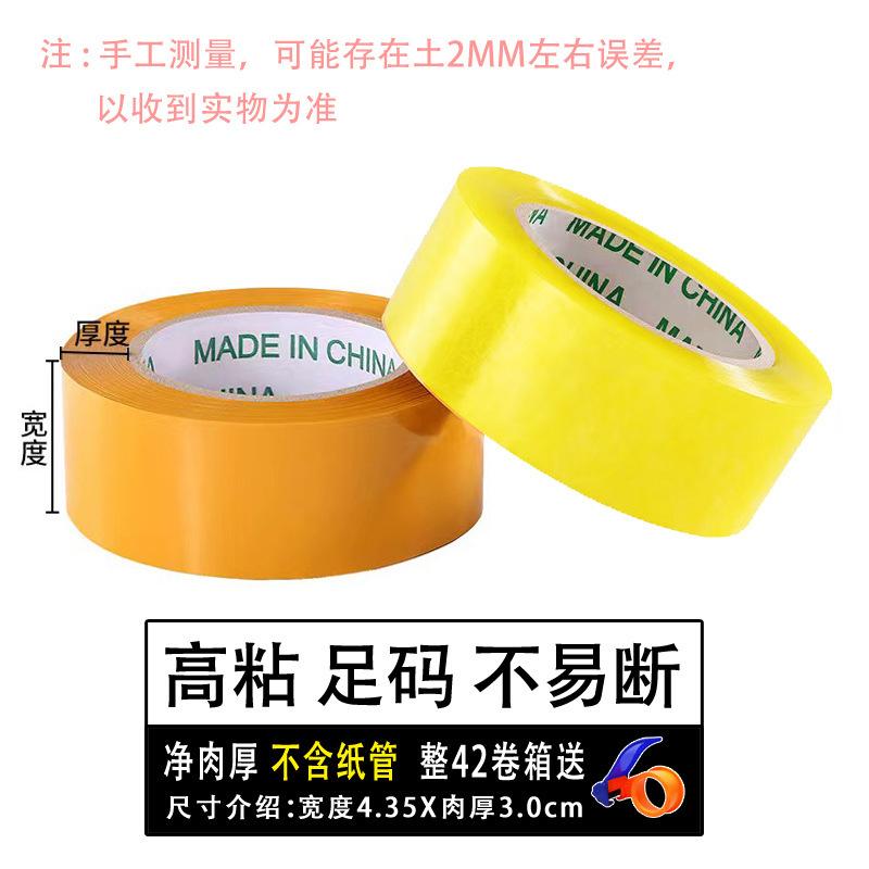 435 x 30透明黄jpg