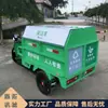 Camión de Basura Sanitario Eléctrico de 800L, Camión de Recolección Selectiva de Basura con Autodescarga, Camión de Limpieza de Basura Selectiva de Tres Ruedas