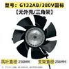 Ventilador de Motor Regulador de Velocidad de Frecuencia Variable 145FZL-600FZL Ventilador de Enfriamiento G80-G35B 380V Ventilador de Enfriamiento