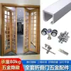 Accesorios para ventana plegable de empujar y tirar izquierda y derecha ventanas de madera maciza puertas plegables deslizantes riel colgante riel ventanas de madera juego completo herrajes universal