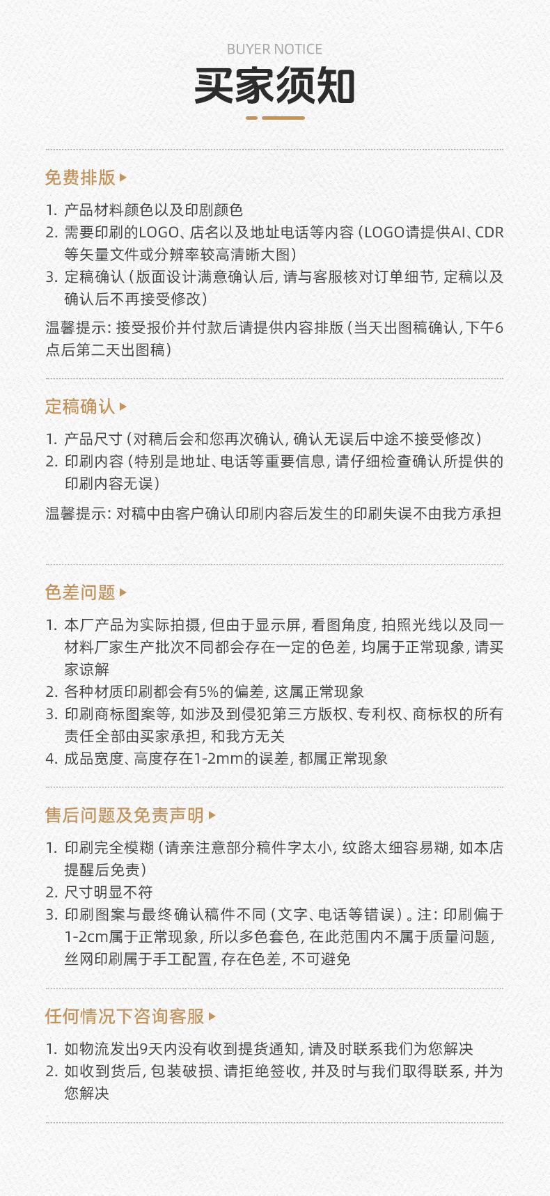 详情页（印刷餐巾纸）_17