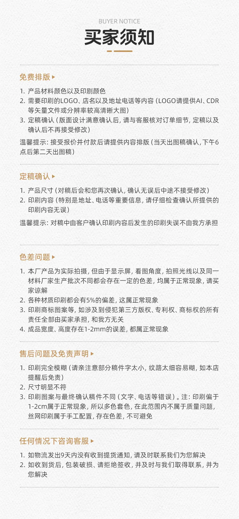 详情页（印刷餐巾纸）_17