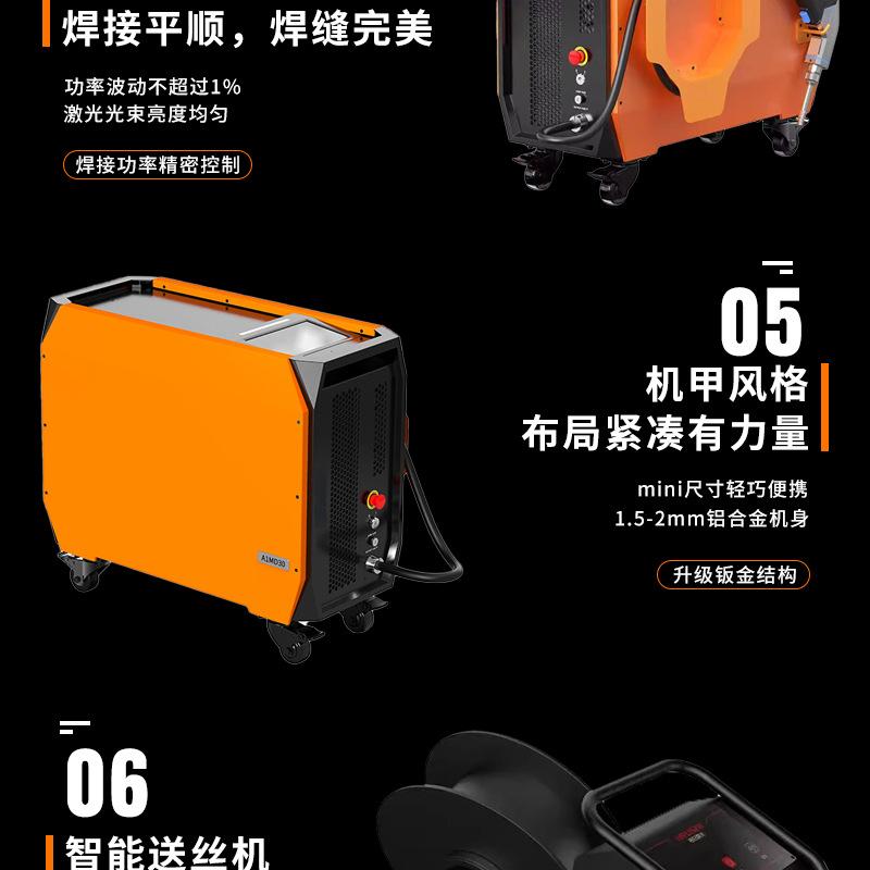 激光风冷手持焊详情_04.jpg