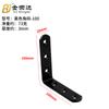 Jinrongda Escuadras de Esquina Negras Engrosadas Soporte de Estante Conector de Ángulo de Hierro Ángulo Recto Blanco en Forma de L 90 Grados Venta al por Mayor