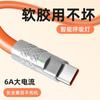 Máquina de carregamento super rápido cabo do cliente cabeça de liga de metal cabo de dados de cola flexível líquida USB cabo de silicone arrojado proteção anti-quebra
