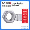 Porca sextavada americana de aço inoxidável MSK 304 Porca sextavada externa de aço inoxidável galvanizada padrão americano 316