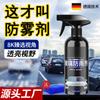 Parabrisas de automóvil Spray impermeable Espejo retrovisor Clima lluvioso Impermeable y desempañante Película de lluvia de larga duración Película de eliminación de aceite de agua de lluvia