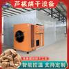 Secador de raíz de junco energía eólica Hebei Baoding Lu Mao raíz Caja de secado de raíz de junco Equipo inteligente de secado de raíz de junco