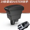 Adequado para caixa de apoio de braço Renault Duster 19 Renault Duster China caixa de armazenamento de apoio de braço de carro