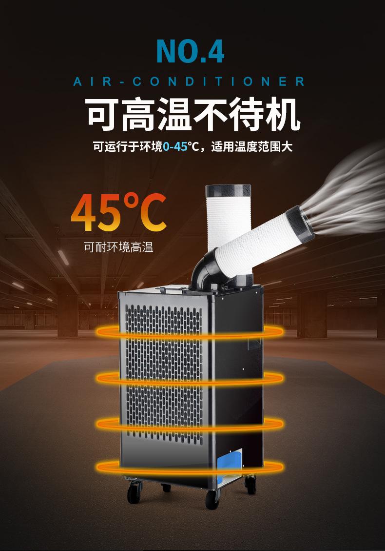 宝工单管冷风机-黑色最终版_12