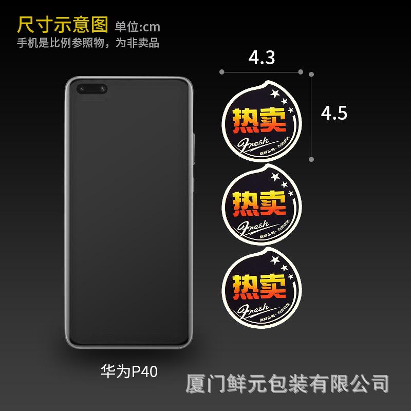 水果标签贴纸