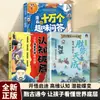 La Victoria es Innata: Lectura disfrutable del Huainan Zizi para cultivar el pensamiento resiliente y adaptable de los niños, y la sabiduría del éxito