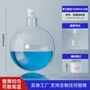 Marca Yizhe Matraz de Fondo Redondo de Cuello Único, Matraz de Fondo Redondo de Boca Estándar, Matraz de Fondo Plano, Matraz de Destilación 50ml/100m
