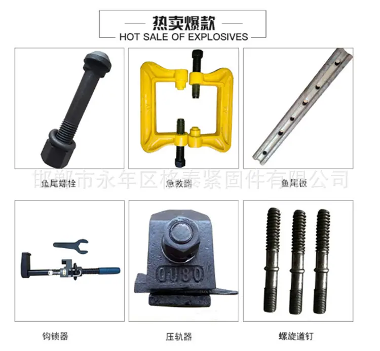 铁路