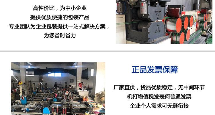 精端打包机_19.png