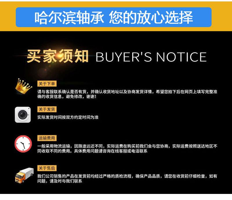 哈尔滨详情页_08