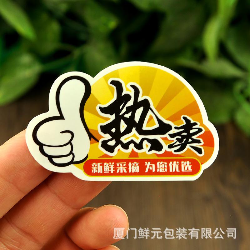 水果标签贴纸