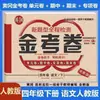 Exámenes Avanzados 2026 para Grados 1-6, Primer Semestre, Chino, Matemáticas, Inglés, Educación de Suzhou, Universidad Normal de Beijing, Edición Oxford, Al por Mayor