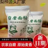 Harina de Trigo de 5 kg para Empanadillas, Harina Multiusos de Granja Shanxi para Uso Doméstico 2.5 kg Harina Sabor Original