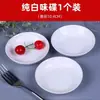 Prato Especial para Cabeça de Peixe com Pimenta Picada, Prato Grande para Uso Doméstico, Prato Fundo para Frango, Prato Grande para Cabeça de Peixe no Vapor, Prato de Servir, Branco 12 polegadas