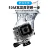 Para Gopro Hero7/6/5 Carcasa Impermeable Estuche Protector Accesorios Gopro Recargable Lente Sin Desmontaje