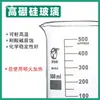 Taza de calentamiento de laboratorio con asa equipo asa vaso de precipitados de vidrio material didáctico vaso resistente a altas temperaturas tamaño vidrio