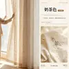 Cortinas de gasa color crema estilo francés con efecto sombra de luna, que transmiten la luz pero no son transparentes, adecuadas para balcones y dormitorios, mosquiteros de tela suministrados por la fábrica
