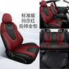 Funda Especial para Asiento de Coche Boyue COOL Boyue X Million PRO 2023 22 Funda Completa para Asiento Cuatro Estaciones