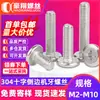 Tornillos de Acero Inoxidable 304 de Cabeza Phillips, Tornillos de Ranura Cruzada, Tornillos para Muebles de Cabeza Plana Redonda, Tornillos Autorroscantes para Cemento M3M6M10