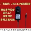 Adaptador de Energia 24V0.5A Adaptador 24V500Ma Fonte de Alimentação para Robô Aspirador Lâmpada de Unhas Máquina de Aromaterapia Led