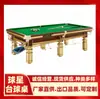 Instalação de Mesa de Bilhar Estilo Chinês em Fuzhou, Mesa de Bilhar Estilo Chinês em Shangrao, Mesa Dedicada para Sinuca Bola 8 Negra, Mesa de Bilhar Estrela Xinxing em Shandong