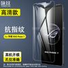 Aplicable a Asus ROG Phone 7 Película de Vidrio Templado para Asus ROG 7 Teléfono Móvil HD A Prueba de Explosiones Película de Vidrio Templado