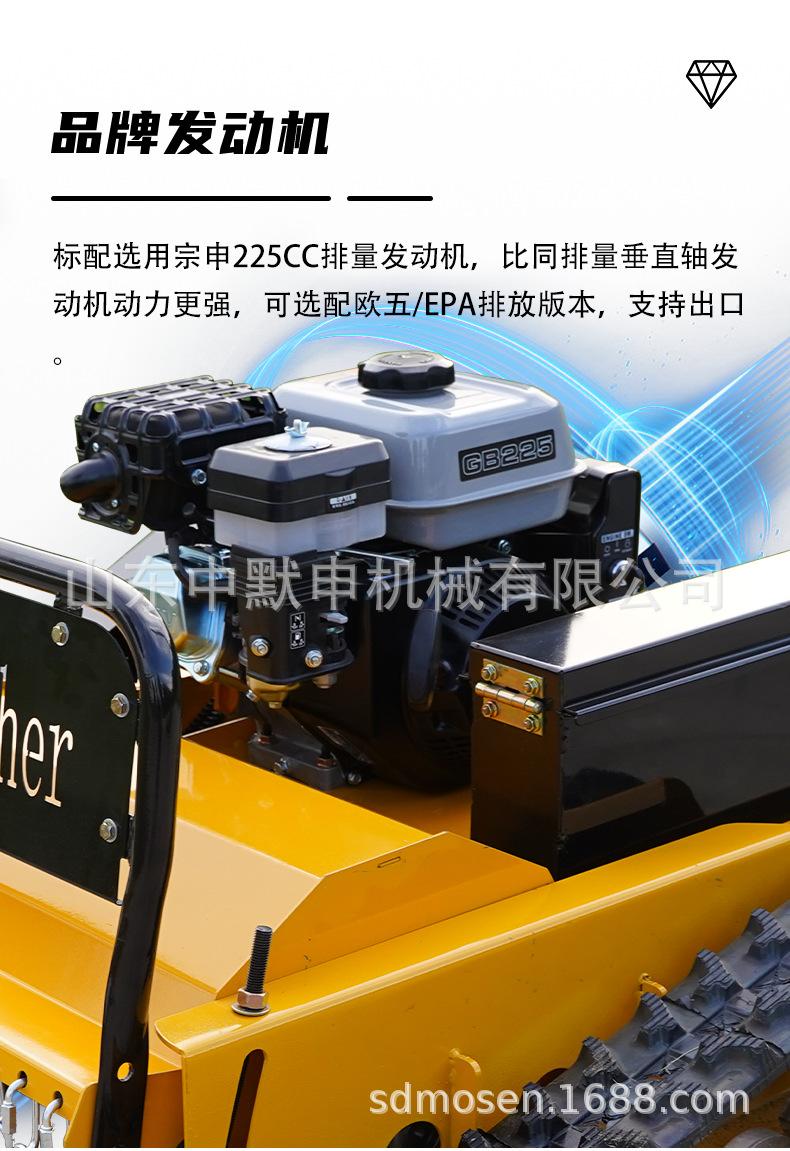 ZMS-520型履带遥控割草机详情_08