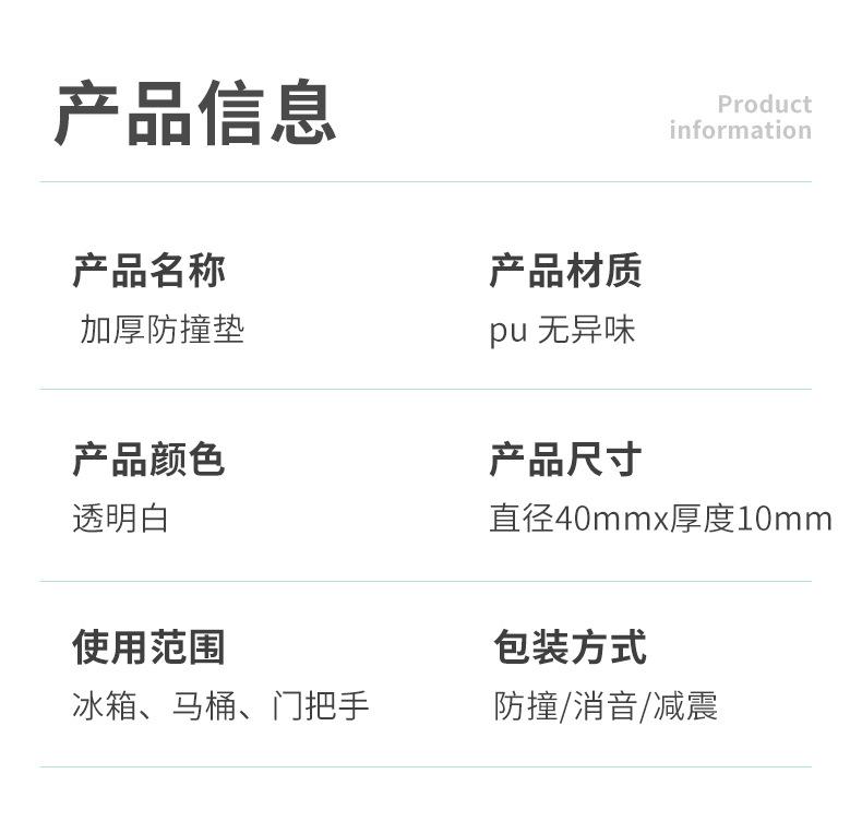 致美防撞垫_03.jpg