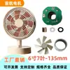 Motor de Ventilador de Escritorio sin Escobillas DC Motor de Ventilador Pequeño Manual Colgante para el Cuello Motor de Ventilador Pequeño Motor de Ventilador Pequeño