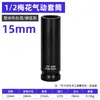 Llave de vaso Torx Extendida Personalizada al por Mayor de 1/2 pulgada, Llave de vaso Torx de Doce Puntas Engrosada Neumática, Llave de vaso de Alta Resistencia