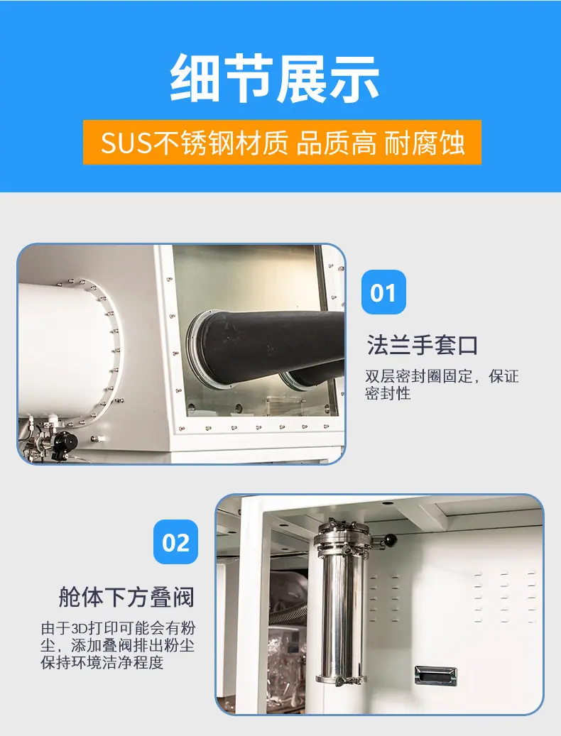 百级洁净手套箱 (6).jpg