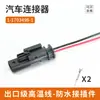 1-1718643-1 Es Adecuado para Volkswagen Conector Impermeable Conector de Enchufe de 2 Orificios 2-1718643-1