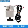 Jiu Jing Xing Ji Bai Yu Máquina de Hielo Ultrafría Sensor de Sonda de Espesor de Hielo Sensor de Espesor de Hielo Interruptor de Descongelación