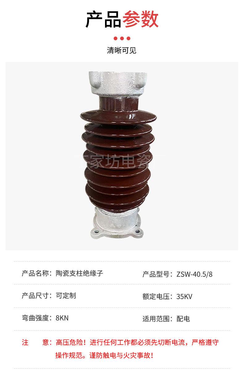 陶瓷绝缘子(大)_04.jpg