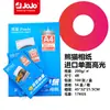 Papel Fotográfico Brillo Alto Lado Único 180g 4R Papel Fotográfico Panda 200g Impresión Inkjet de 29.0 Pulgadas Papel Fotográfico Brillo Alto