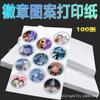 Papel Couché Recubierto por una Cara 115G135G Papel Fotográfico para Impresión A4 Insignia Patrón Colorido Impresión Papel Fotográfico de Alto Brillo A4