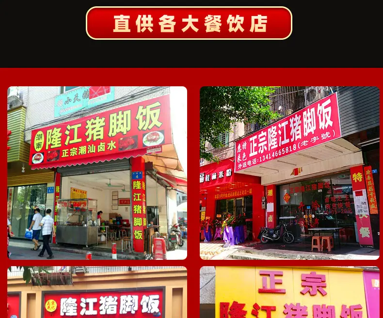 猪脚饭详情页_20.jpg