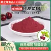 El Procesamiento de Polvo de Remolacha Roja Puede Procesarse en Polvo de Remolacha Roja, Que Puede Procesarse en Colorante Comestible y Polvo de Remolacha Roja