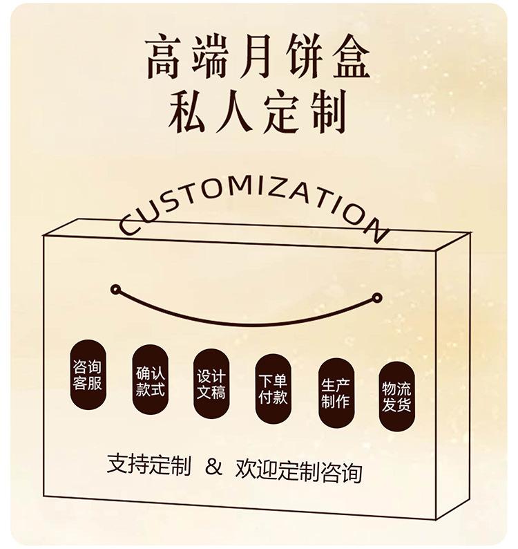 中秋定制-拷贝_02.jpg