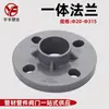 Anillo de Brida de UPVC Pieza de Brida Integrada Grado Estándar Nacional Accesorios para Tuberías de Suministro de Agua Socket de Brida Adhesivo Brida de PVC Integrada