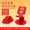 Presente Pequeno de Feriado Suporte de Mesa para Celular Dobrável Evento de Exposição Brinde Publicitário Vermelho Suporte Giratório para Celular Personalização