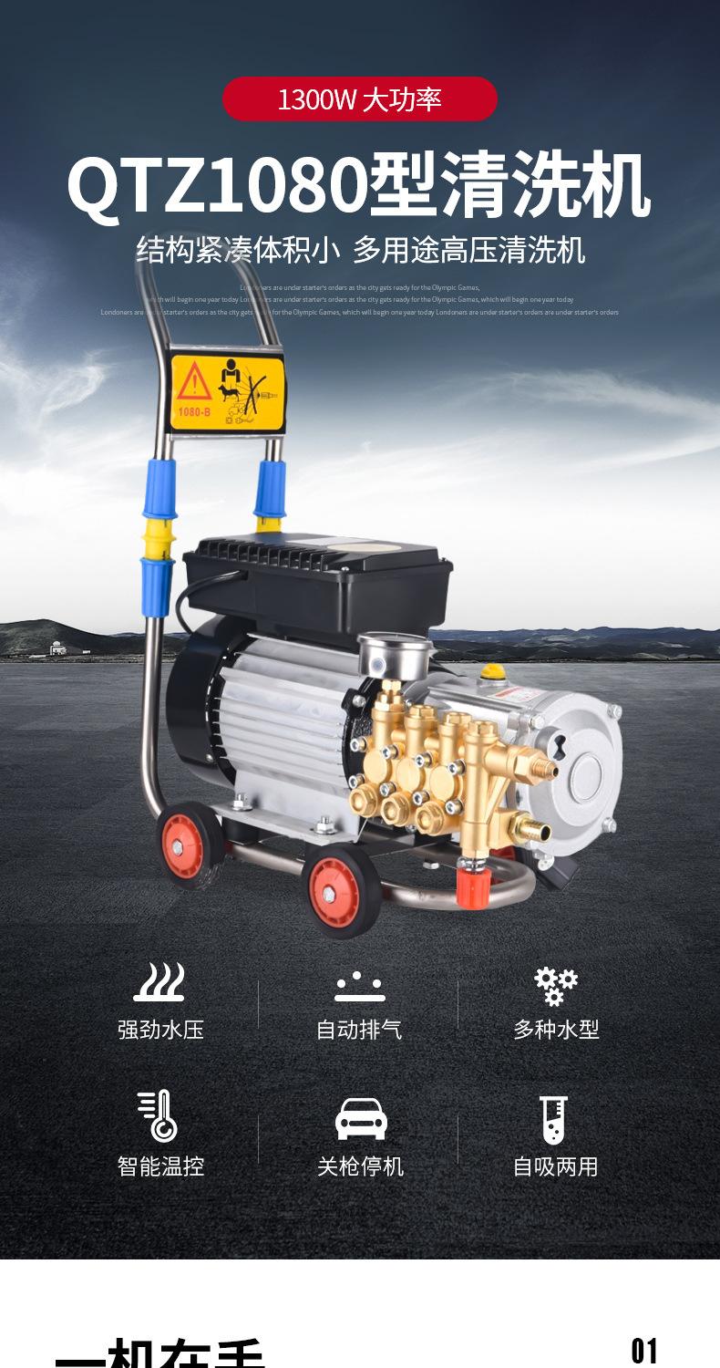 QTZ1080清洗机_01